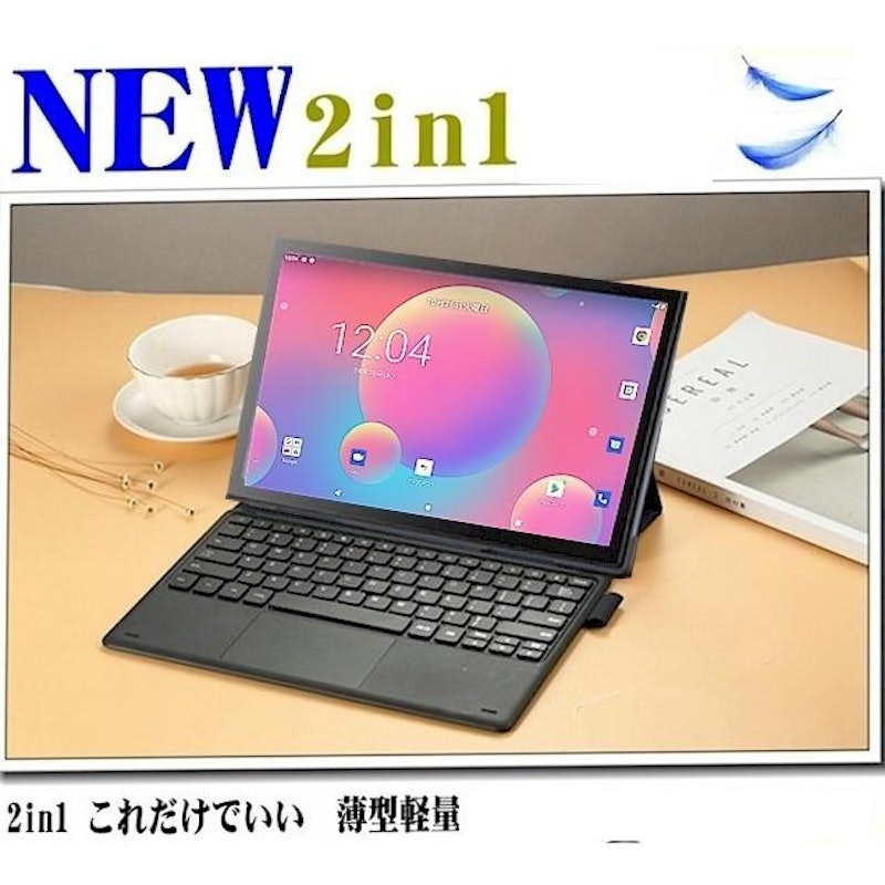 2in1 ノートパソコン 1