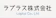 ラプラス 1