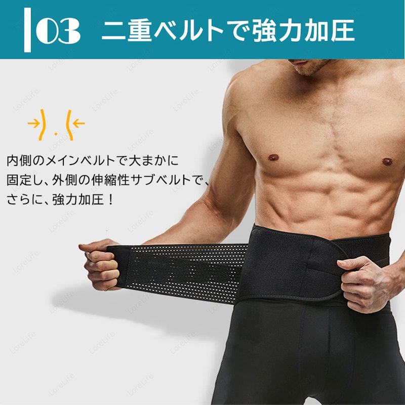 腰サポーター 7