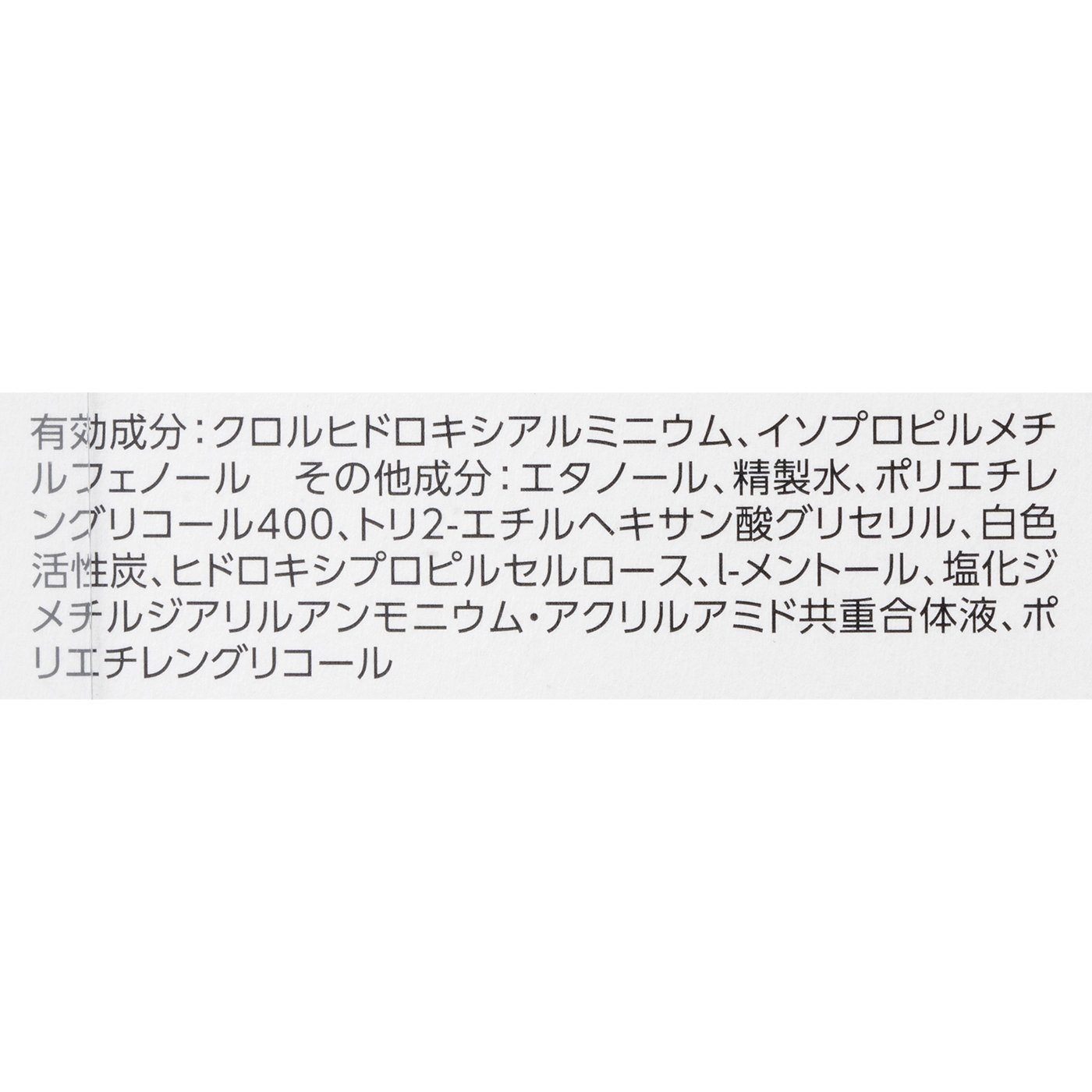 プレミアムタイプ デオドラントロールオン 無香料（医薬部外品） 4