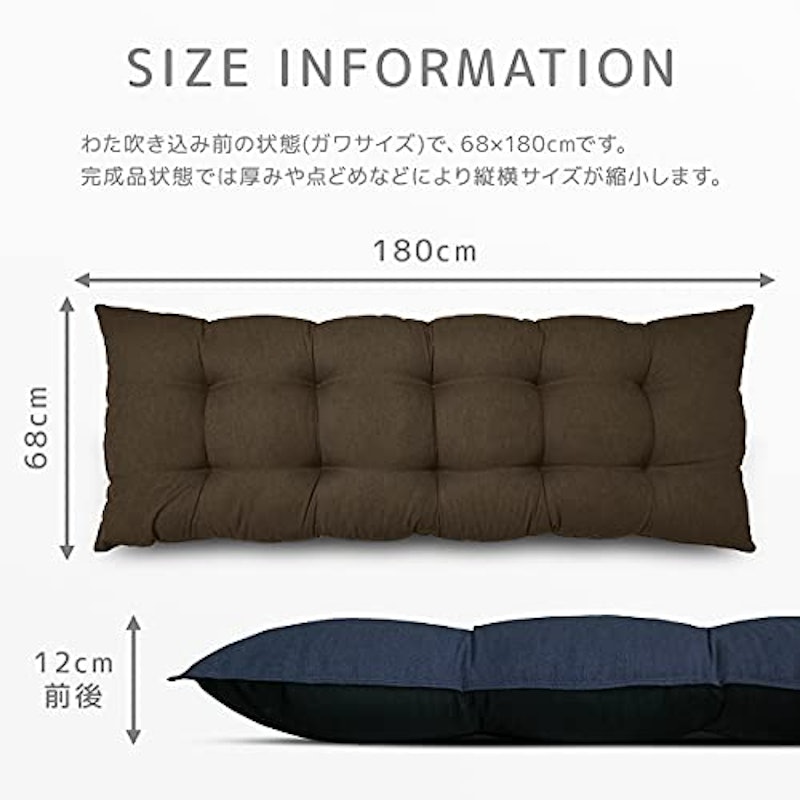 長座布団 3
