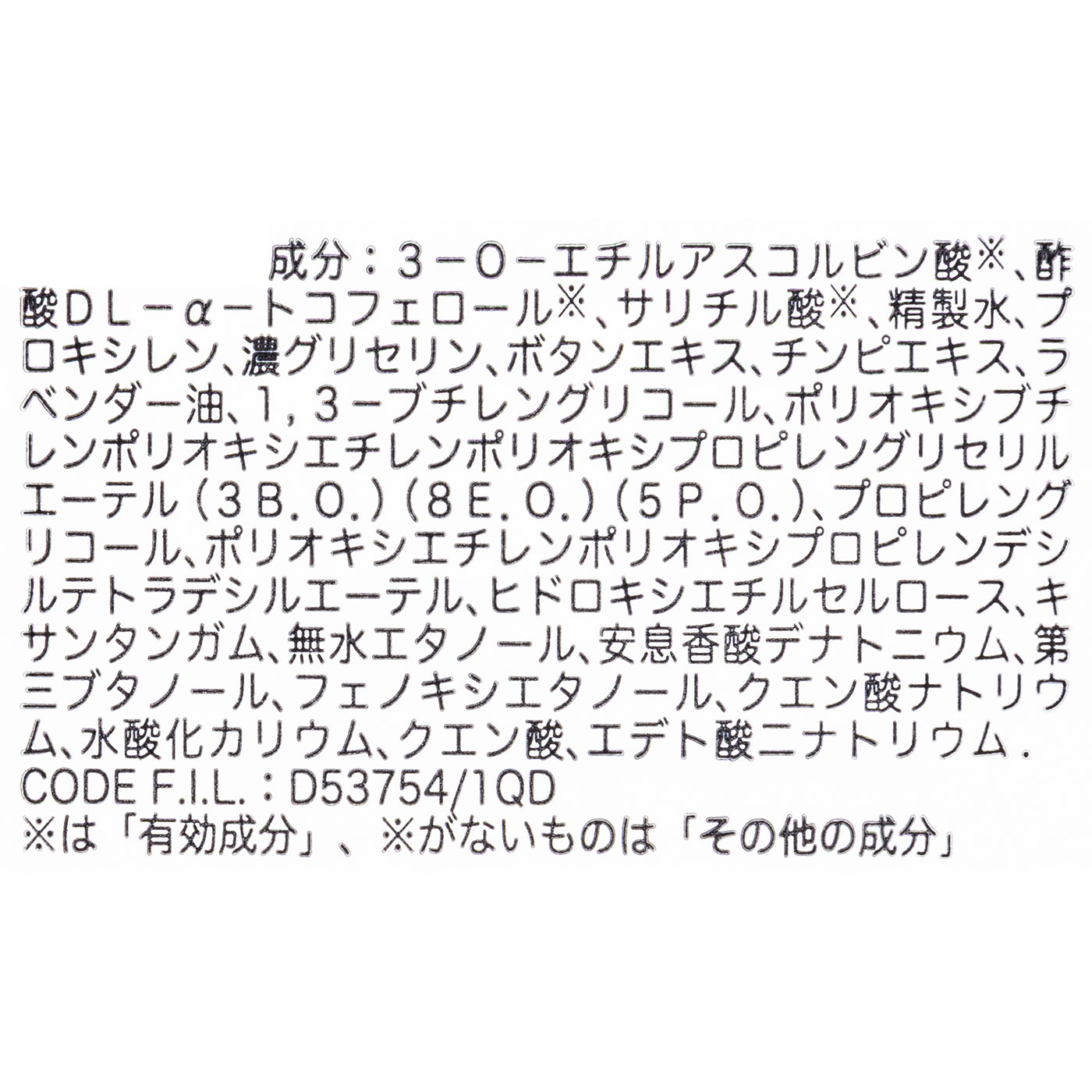 DS クリアリーホワイト ブライトニング エッセンス 4