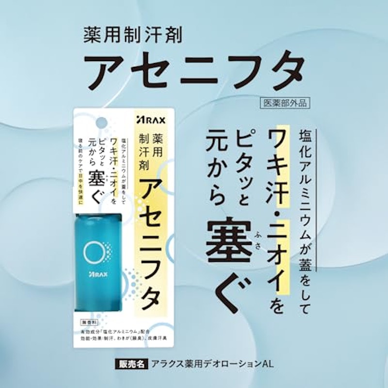アセニフタ 2