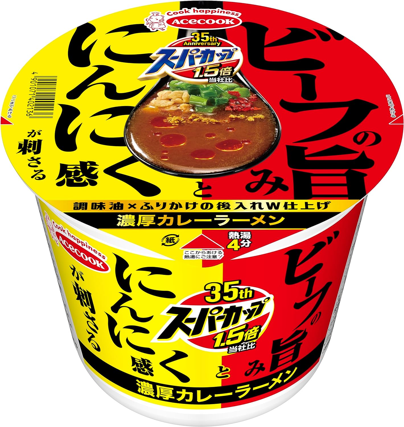 安い ジョブチューンのカップ麺のベスト10