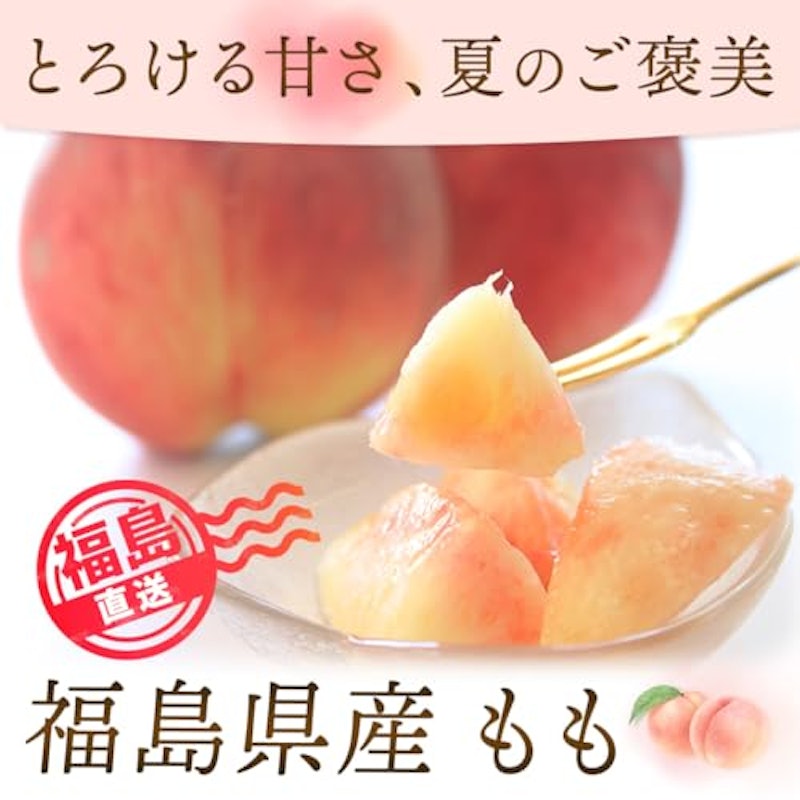 桃 3