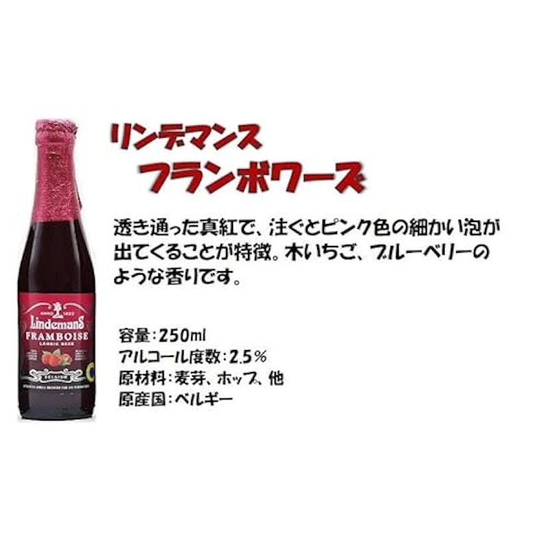 フルーツビールセット 3
