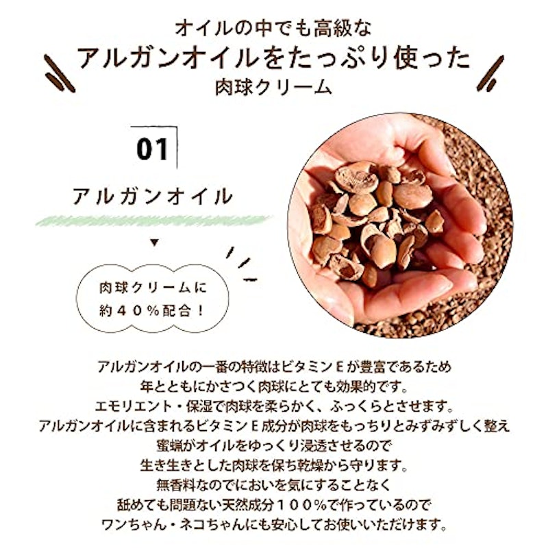 アルガン 肉球ケアクリーム 2