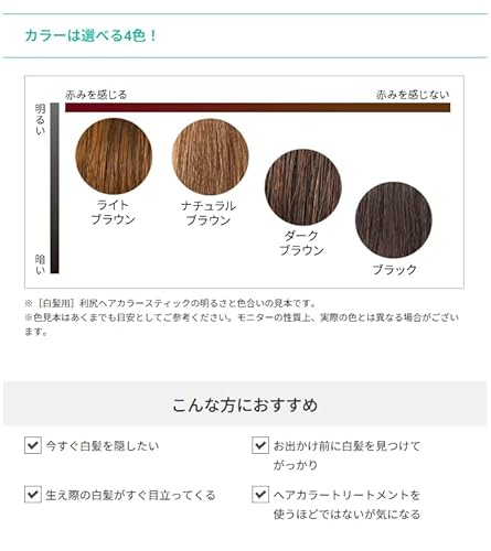 利尻ヘアカラースティック 3