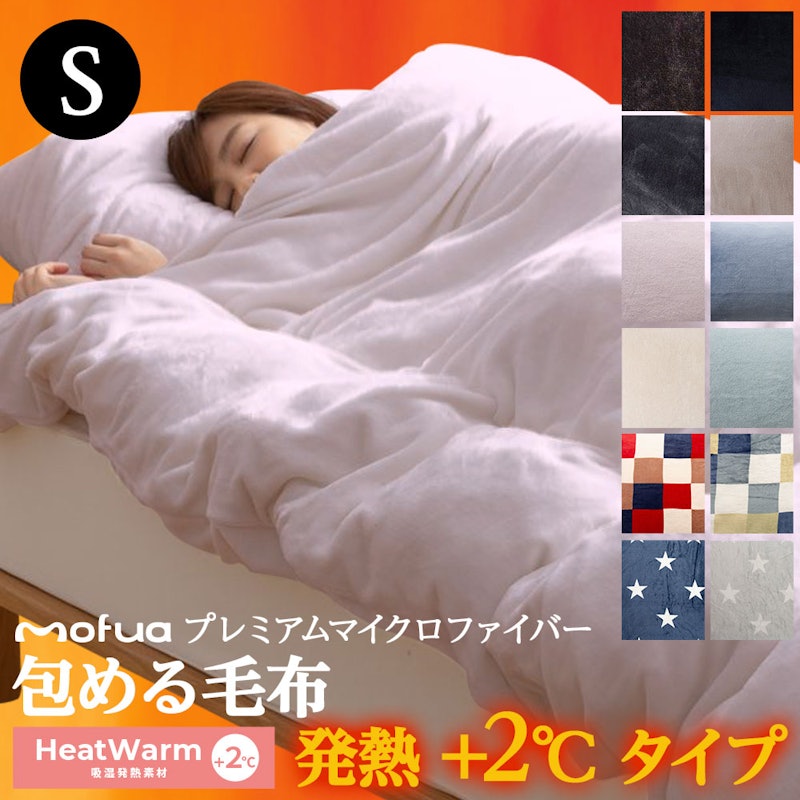 プレミアムマイクロファイバー 2種 2