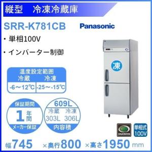 SRR-K781CB 1