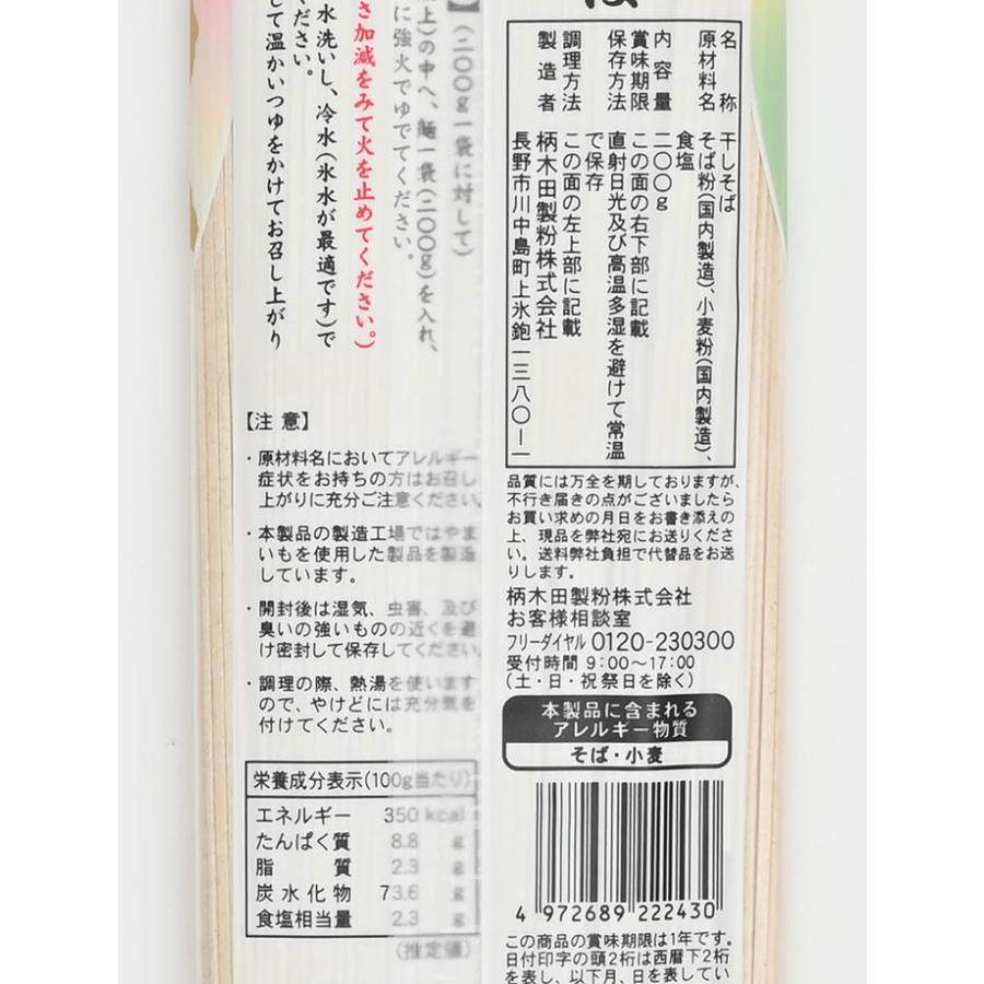 信州七割更科そば 2