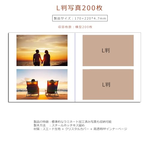 アルバムL判 200枚収納 2