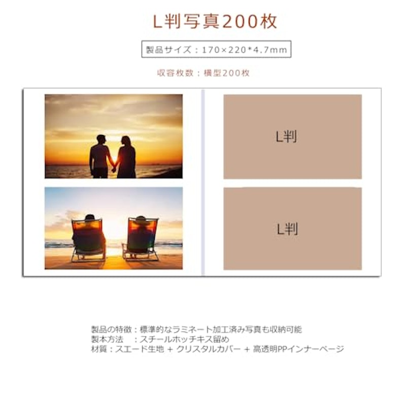 アルバムL判 200枚収納 2