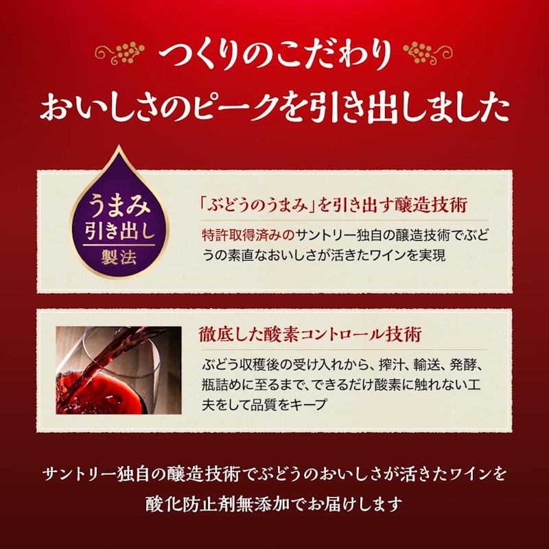うまみ豊かな 濃い赤 4