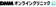 DMM.com DMMオンラインクリニック 1