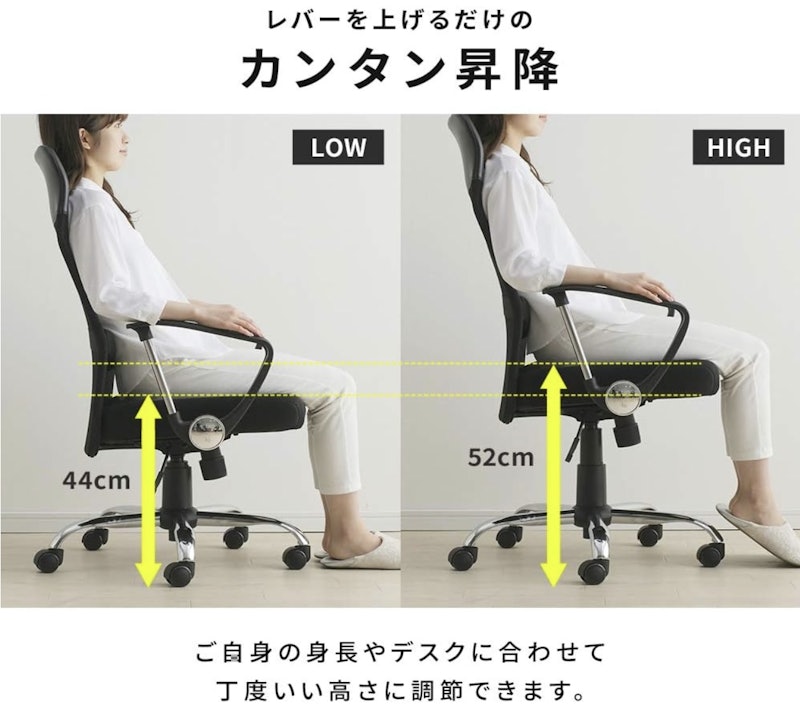 メッシュバックチェア 5