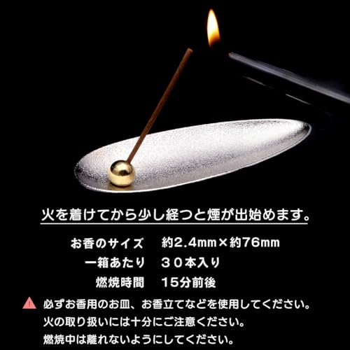 ホワイトセージのお香 4