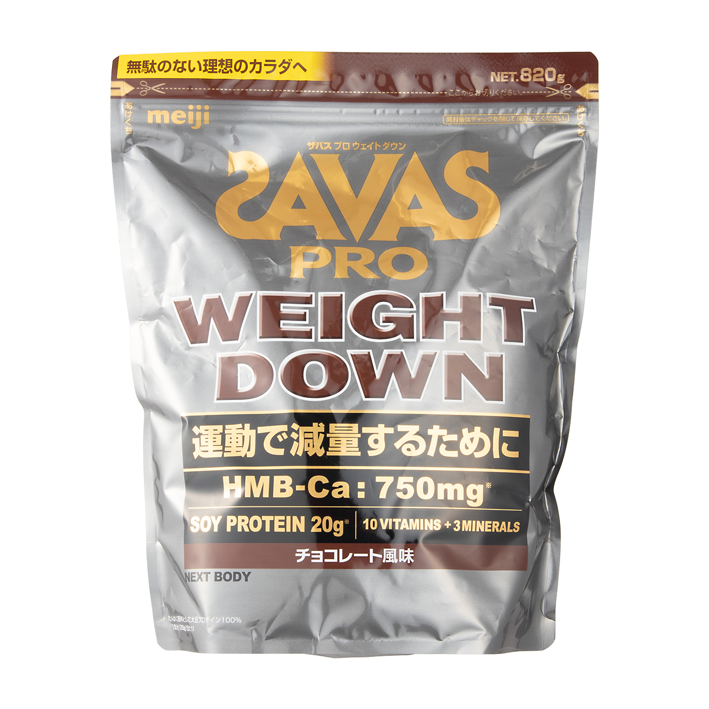 ウェイトダウン チョコレート風味 1