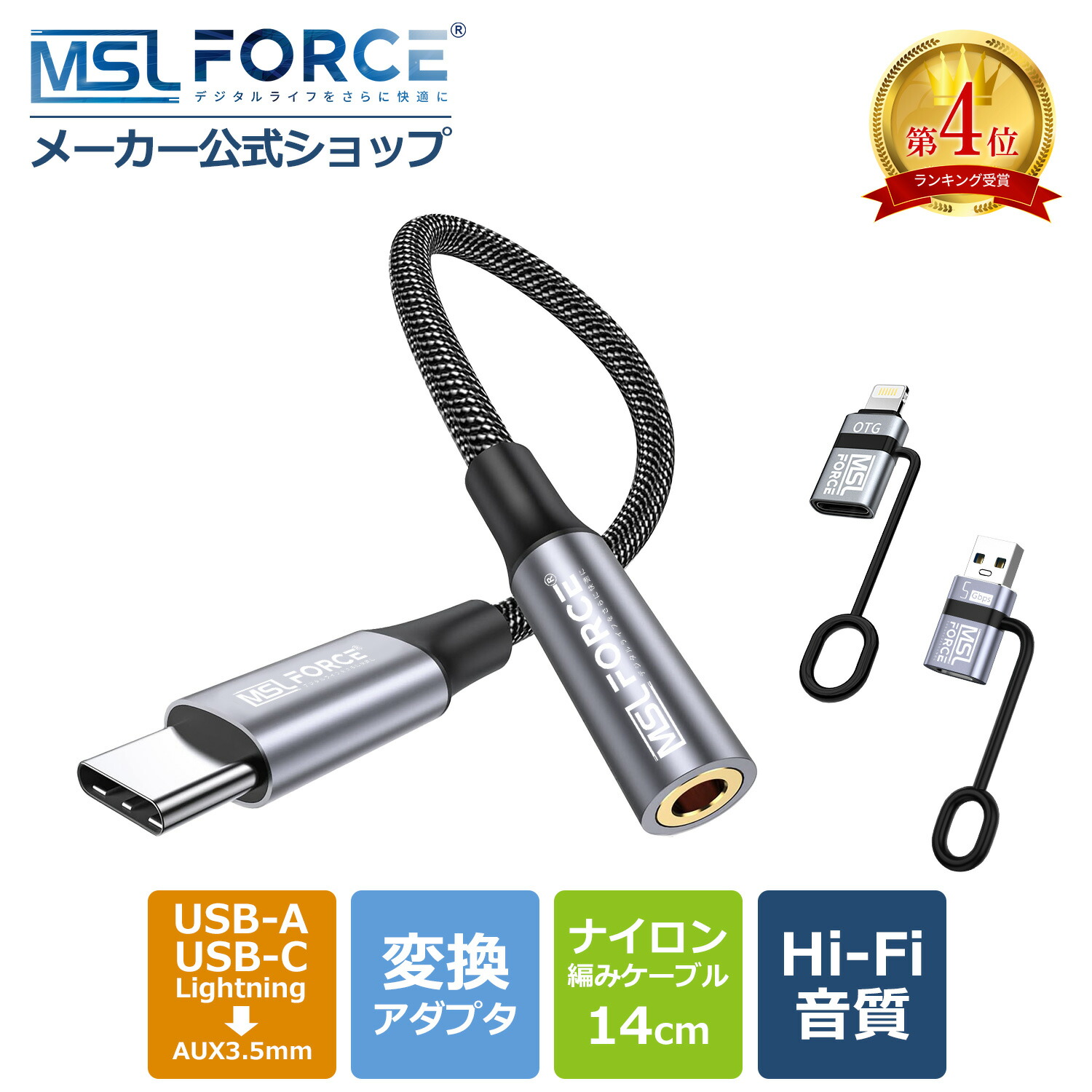 USB Type-C用イヤホンジャック変換アダプタのおすすめ人気ランキング