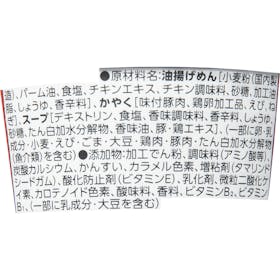 イオン BESTPRICE コクとキレのしょうゆヌードル クチコミ評価・評判&検証レビュー 2