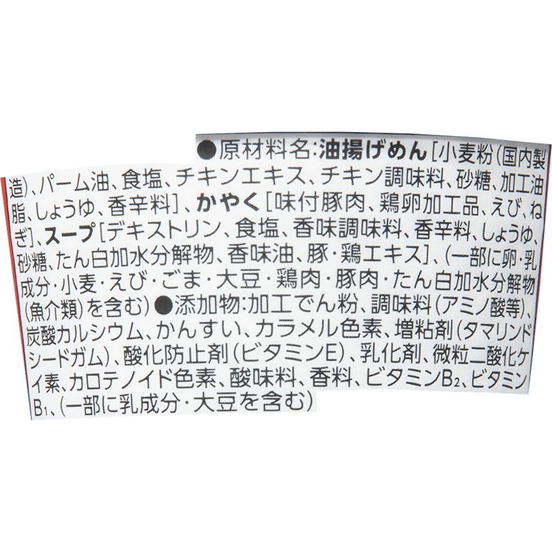 コクとキレのしょうゆヌードル 2