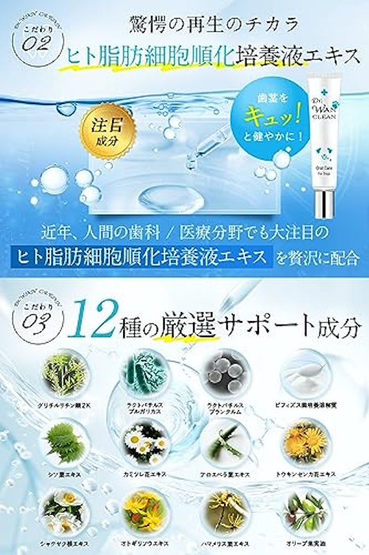 ドクターワンクリーン 4