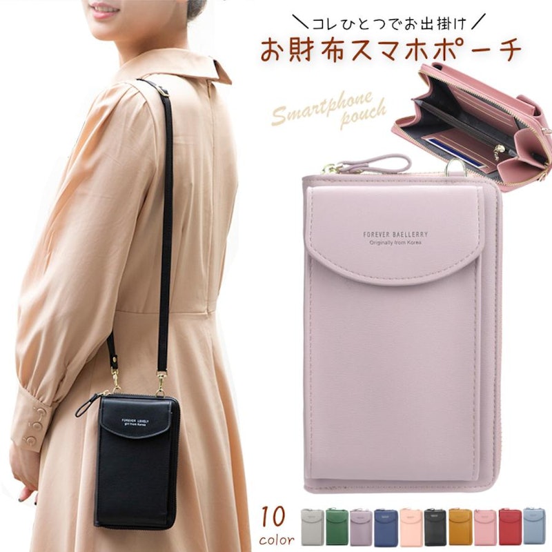 お財布ショルダー 7
