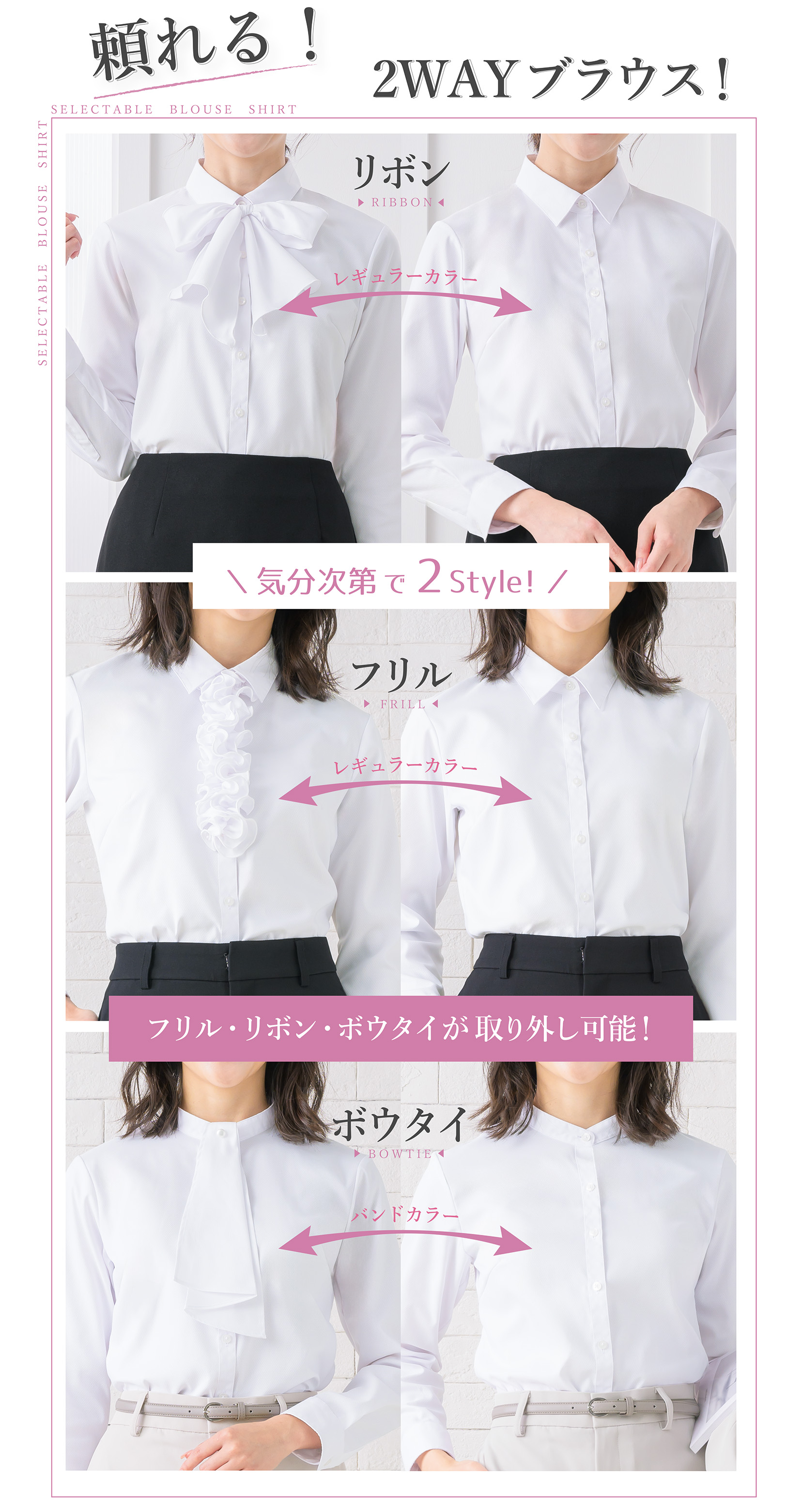 2way ブラウス 4