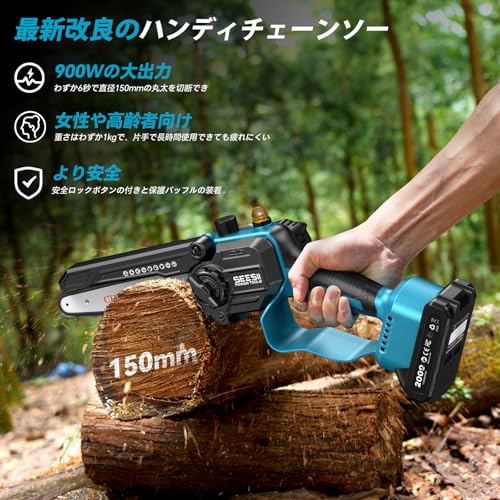 高枝切り電動チェーンソー 3