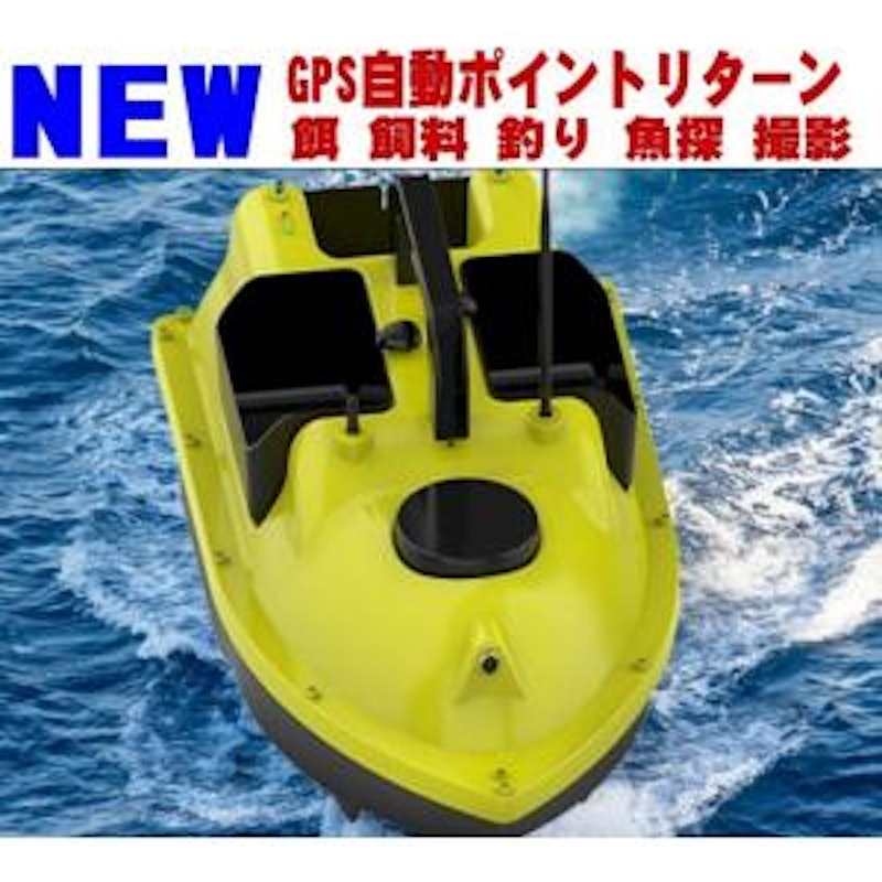 ボートドローン 1