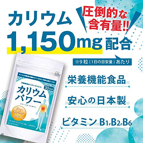 22年 カリウムサプリのおすすめ人気ランキング選 Mybest