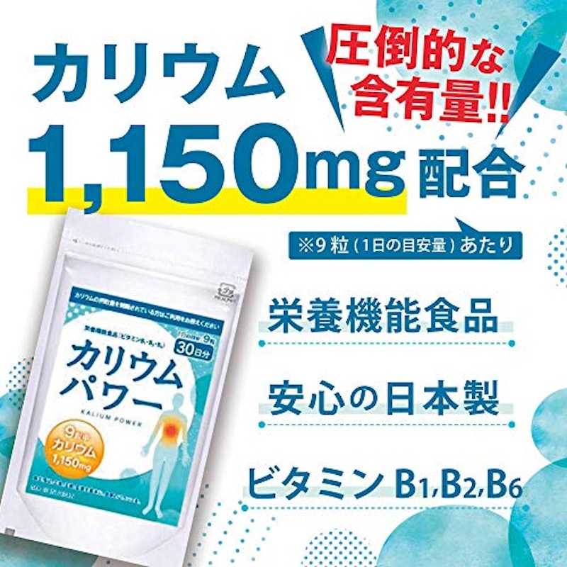 22年 カリウムサプリのおすすめ人気ランキング選 Mybest 22年 カリウムサプリのおすすめ人気ランキング選 Mybest