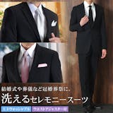 メンズ用フォーマルスーツのおすすめ人気ランキング【2026年8月】 4