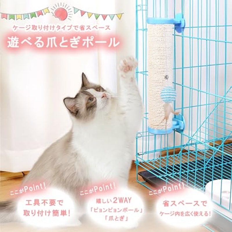 遊べる爪研ぎポール 2