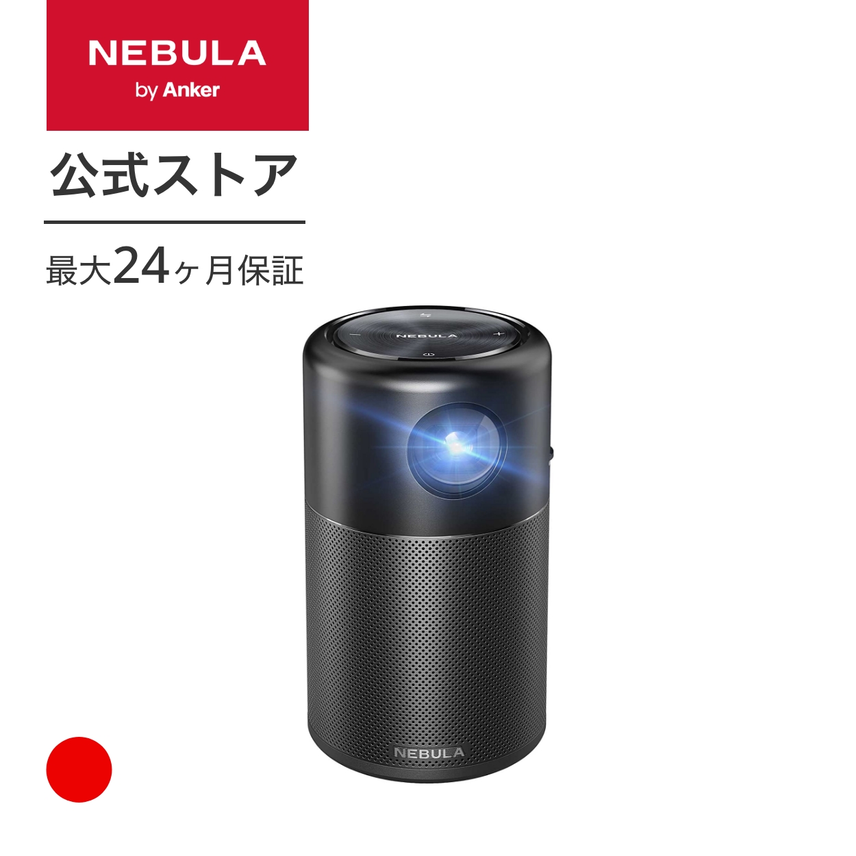 プロジェクター】 Anker 奇天烈 Nebula Apollo D2410511