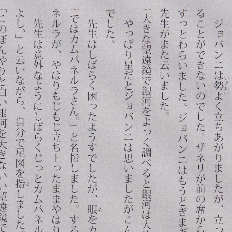 カラー電子書籍リーダー 2