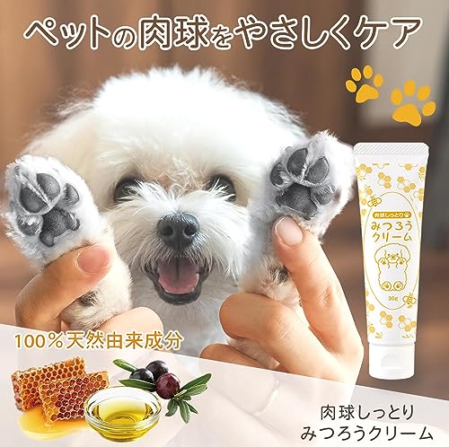 肉球しっとりみつろうクリーム 2