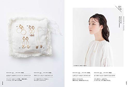 決定版！まるごと1冊 ハンドメイドアクセサリーの本 4