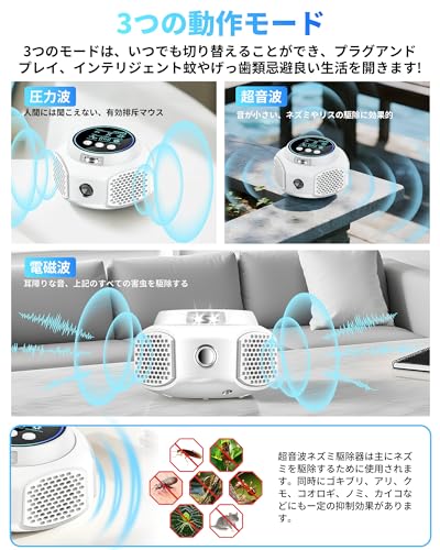害虫駆除器 3