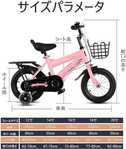 子供用自転車 2