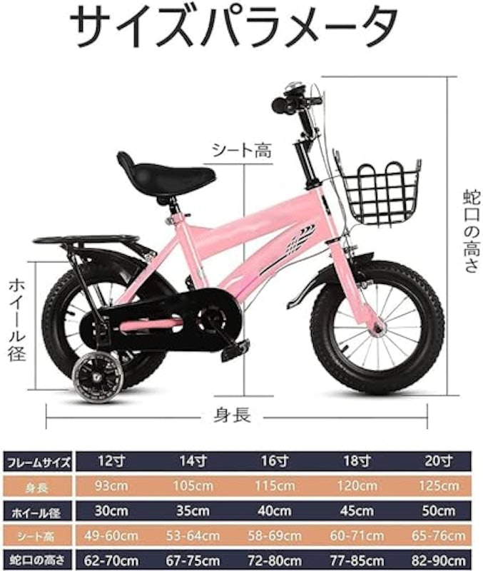 子供用自転車 2