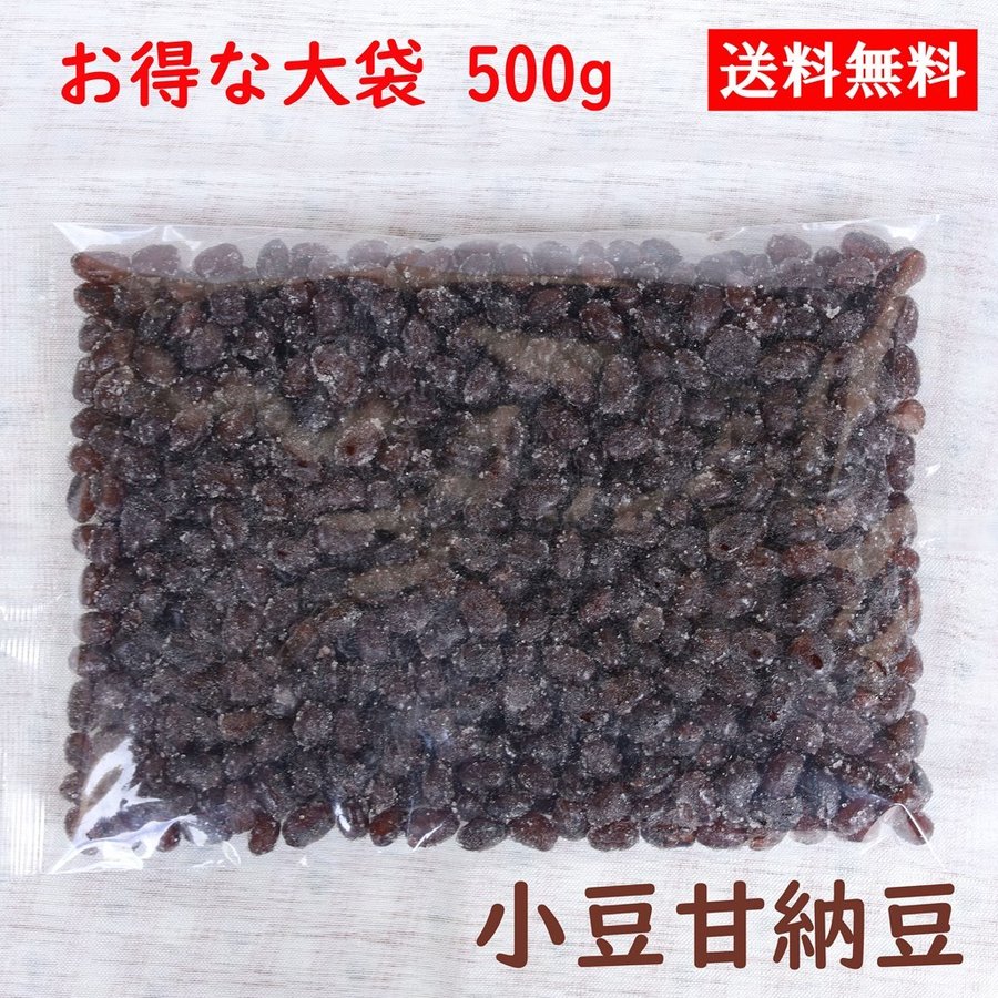 市場 甘納豆 北海道黒豆の甘納豆95g 小豆 ノースカラーズ 黒豆