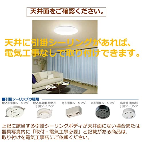 LEDシーリングライト 8