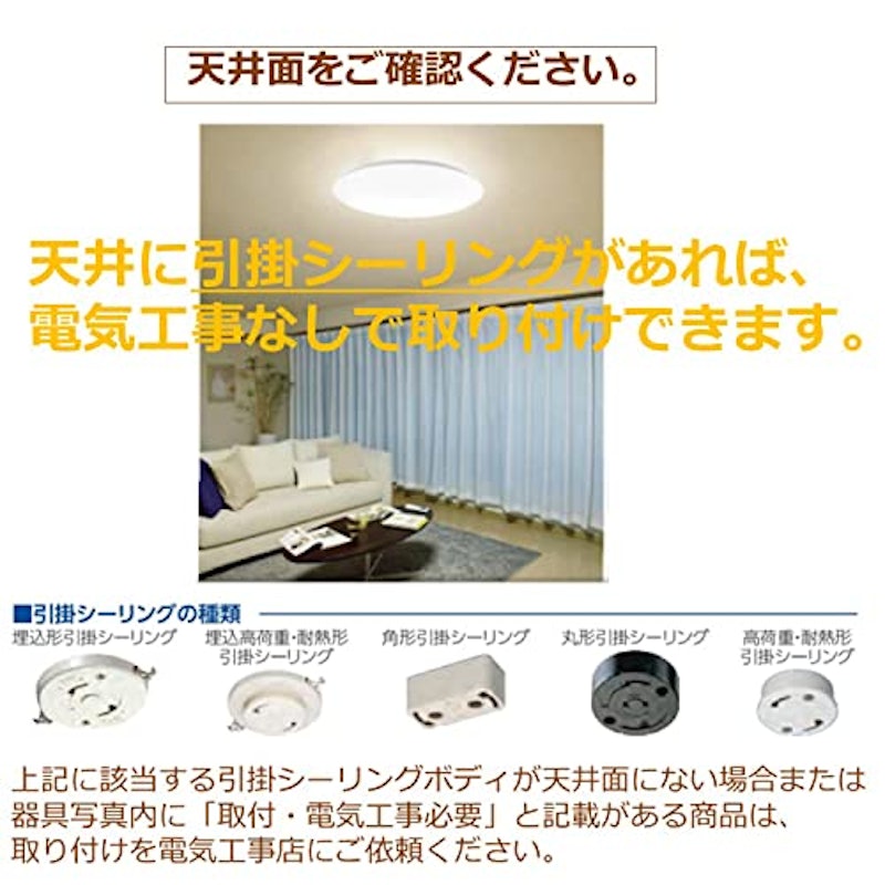 LEDシーリングライト 8