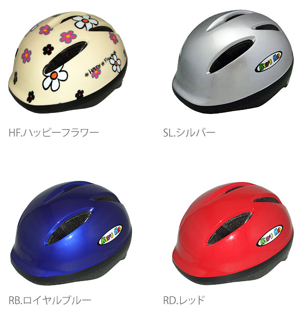 子供用ヘルメット 5