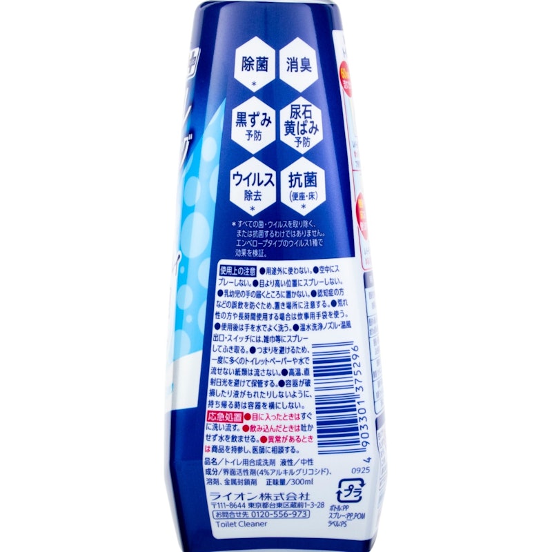 トイレクレンジング 5