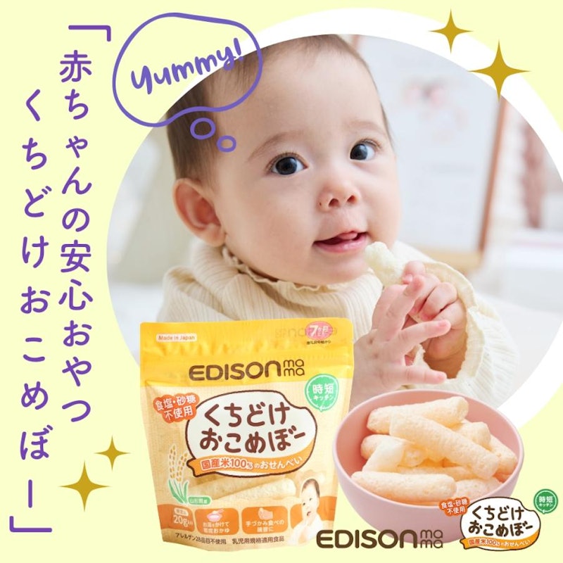 一升餅MIX8点セット 6