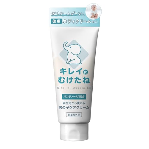 男の子用 薬用ベビークリーム 1