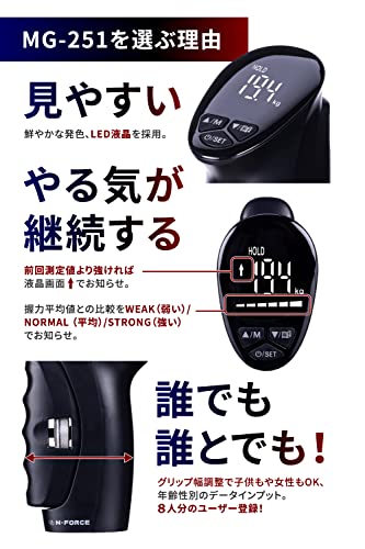 デジタル握力計 4