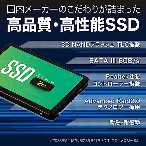 2TBのSATA SSDのおすすめ人気ランキング【2026年1月】 | マイベスト
